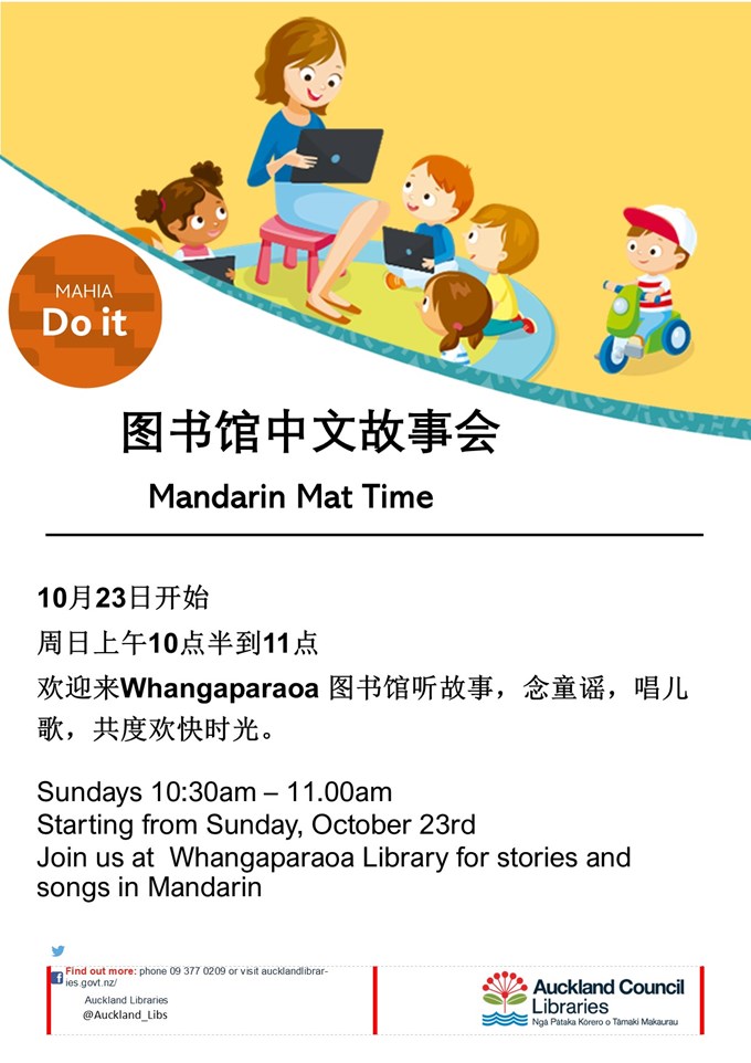 Mandarin Mat time_sodgtsdc.jpg