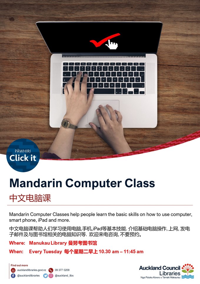 Computer class poster updating_o0jrvqts.jpg